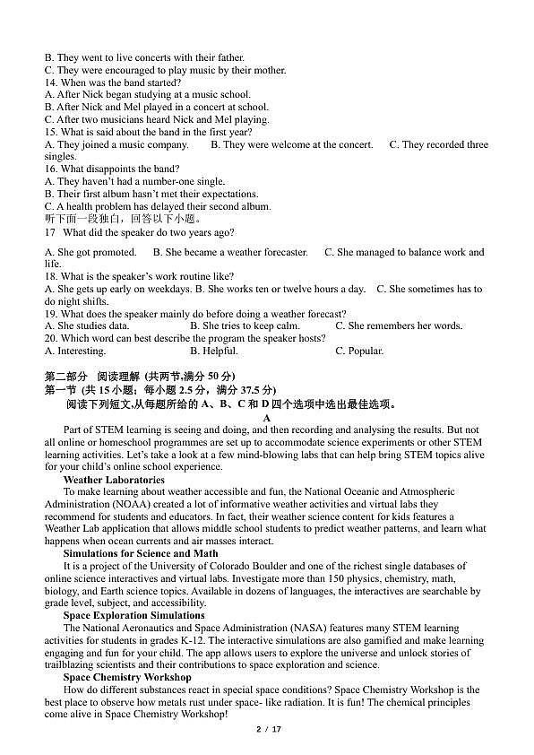 四川成都七中2025-2026学年度高三下学期二诊模拟考试英语试题（含解析）第2页