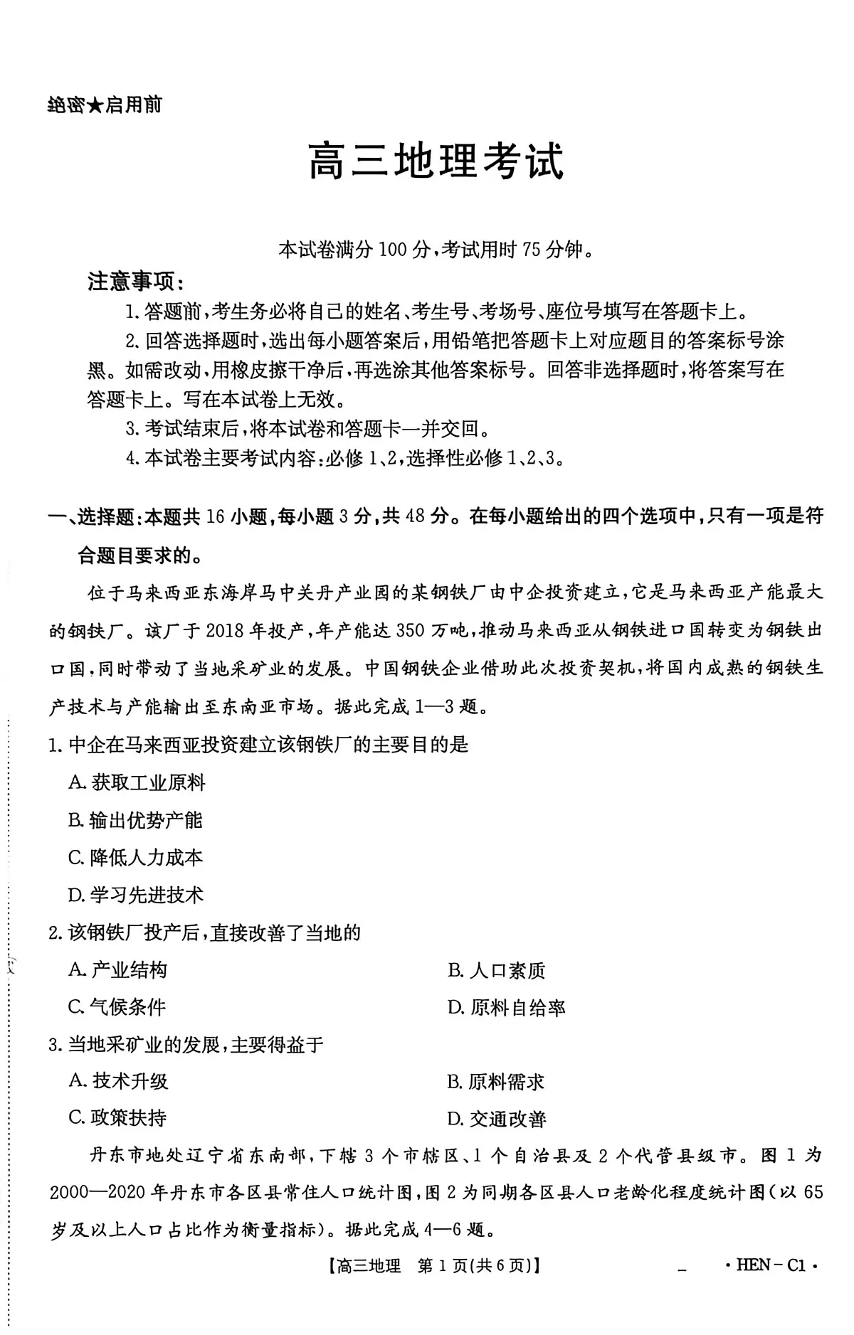 18123252第1页