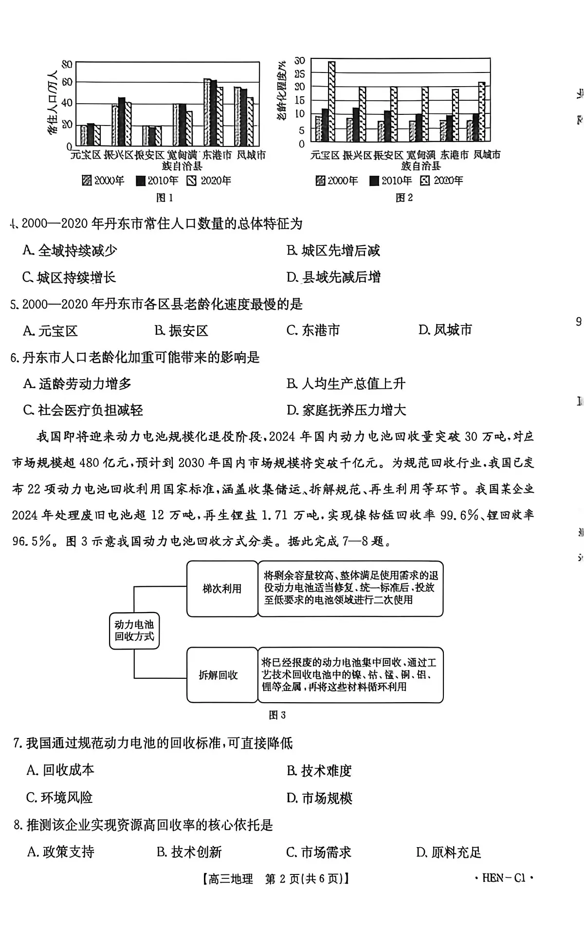 18123252第2页