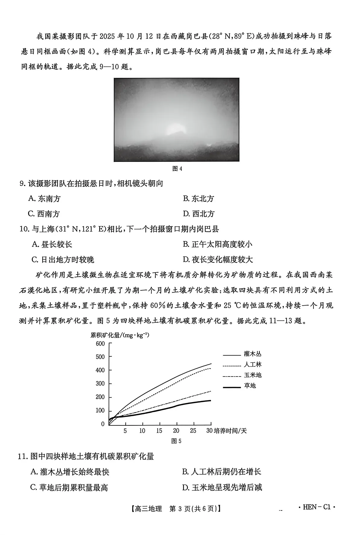 18123252第3页