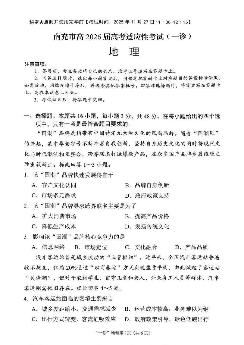 18123255第1页