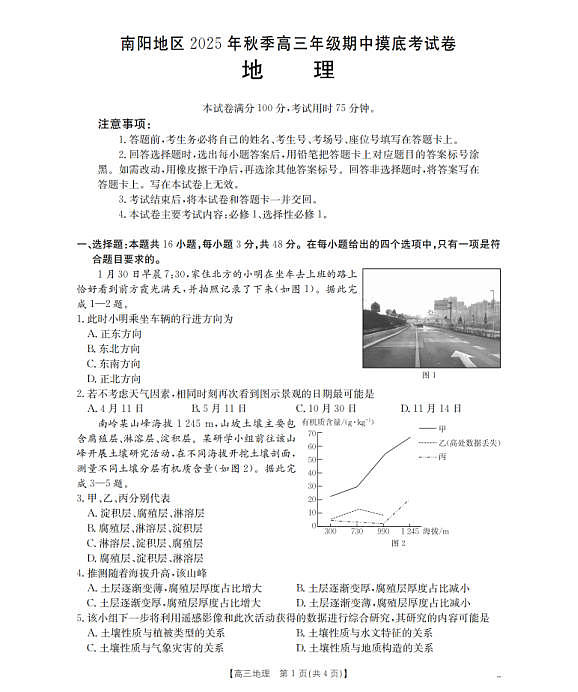 18123256第1页