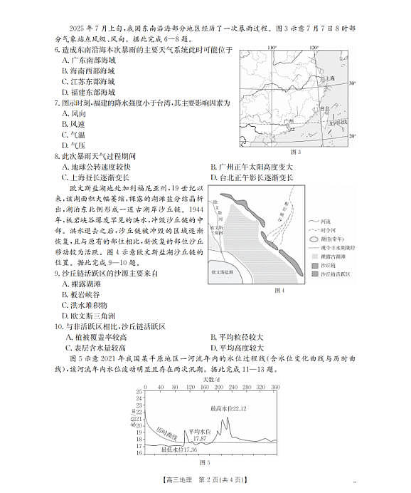 18123256第2页