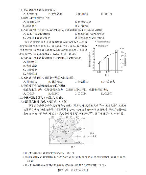 18123256第3页