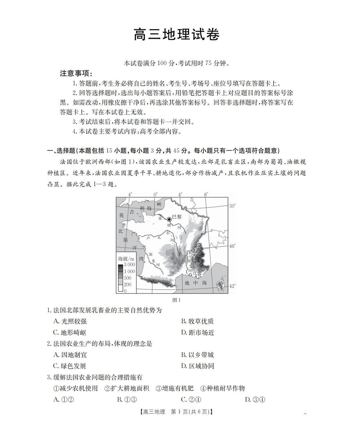 18123258第1页