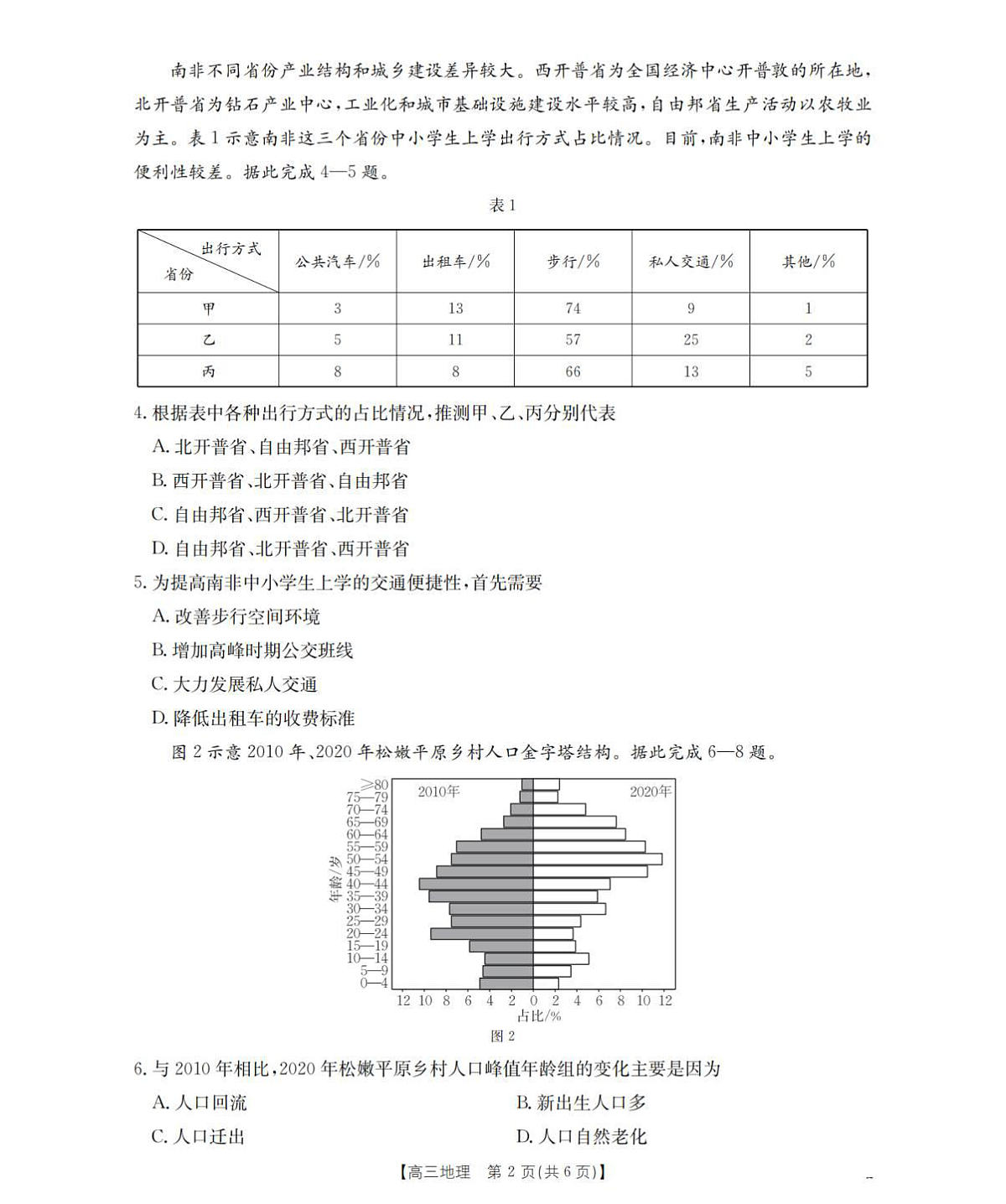 18123258第2页