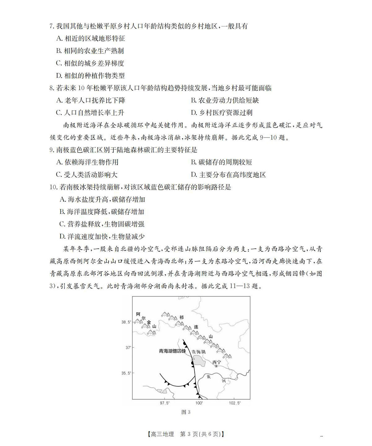 18123258第3页