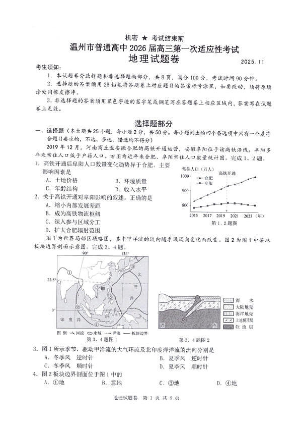18123265第1页