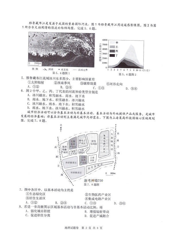 18123265第2页