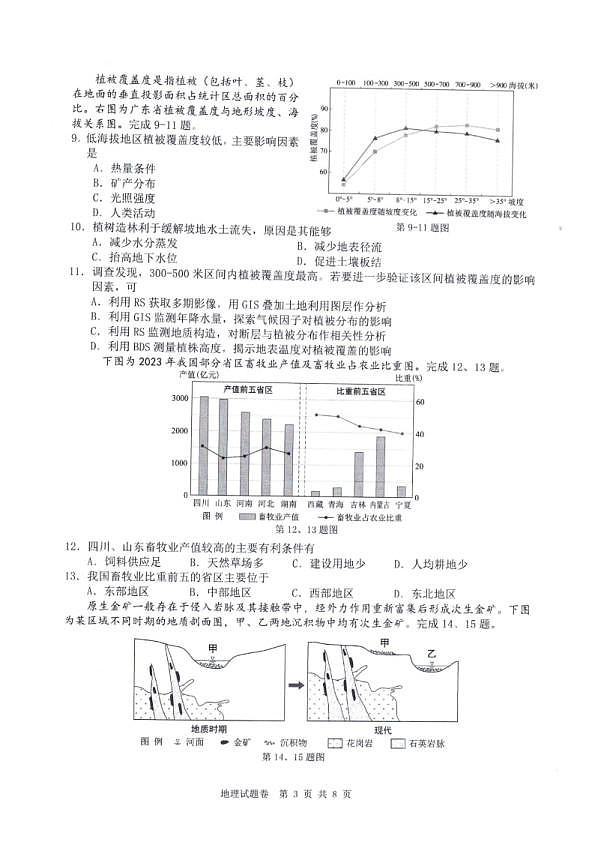 18123265第3页