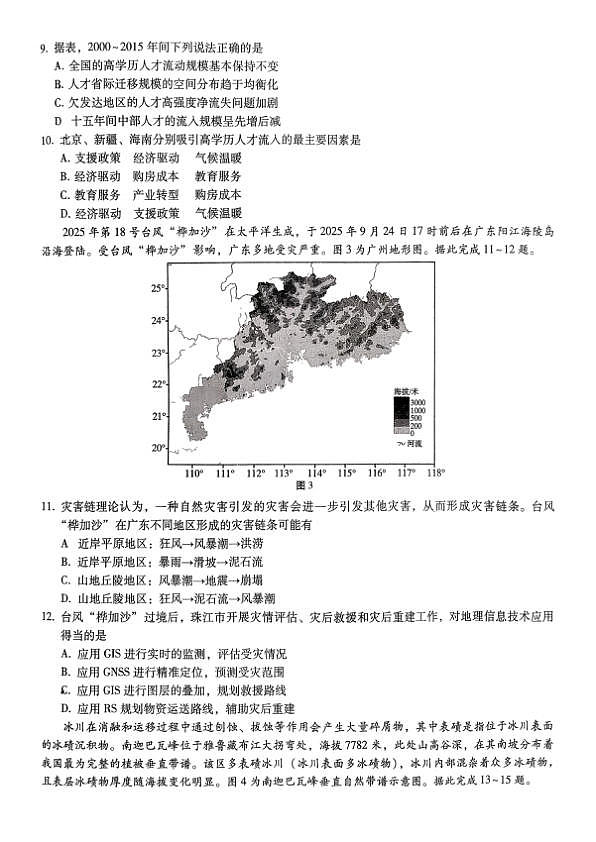 18123266第3页