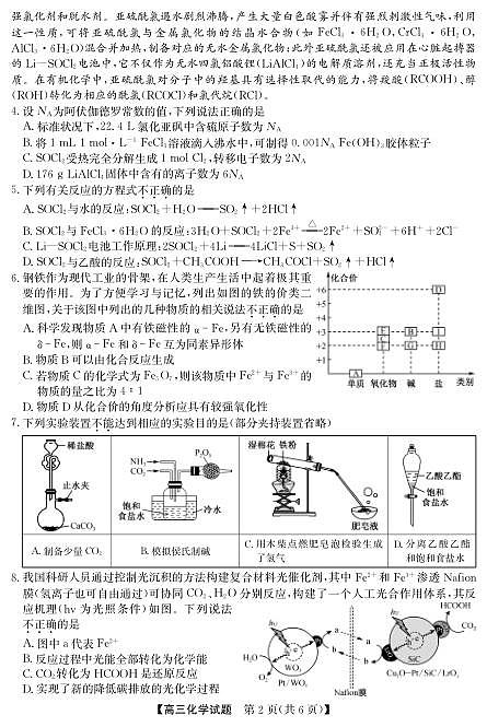 18123268第2页