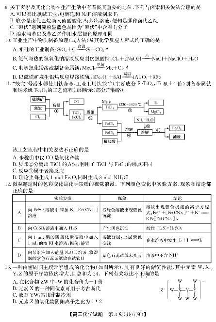 18123268第3页
