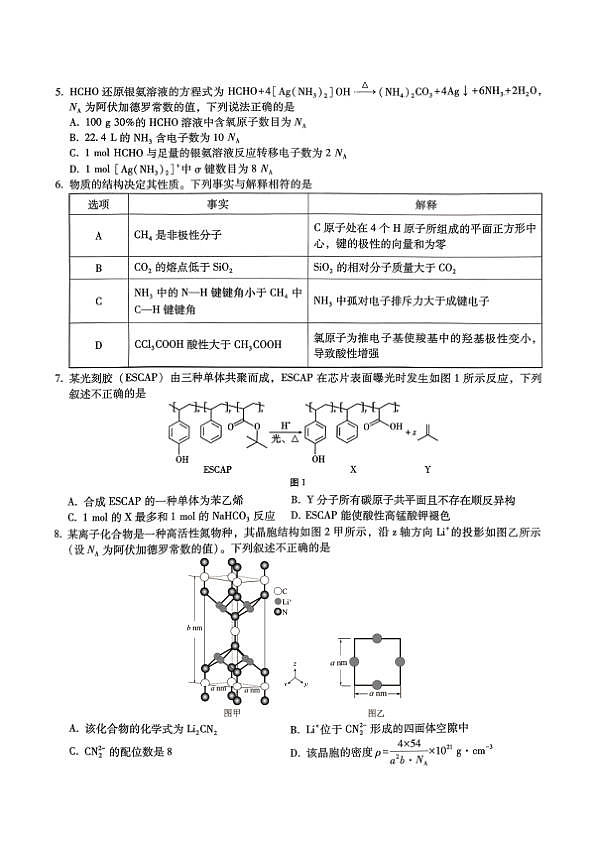 18123269第2页