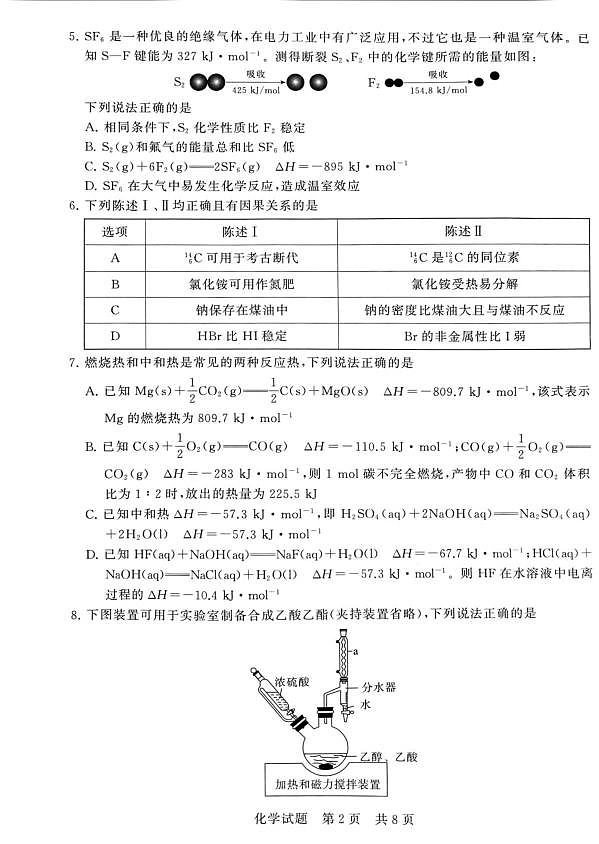 18123277第2页