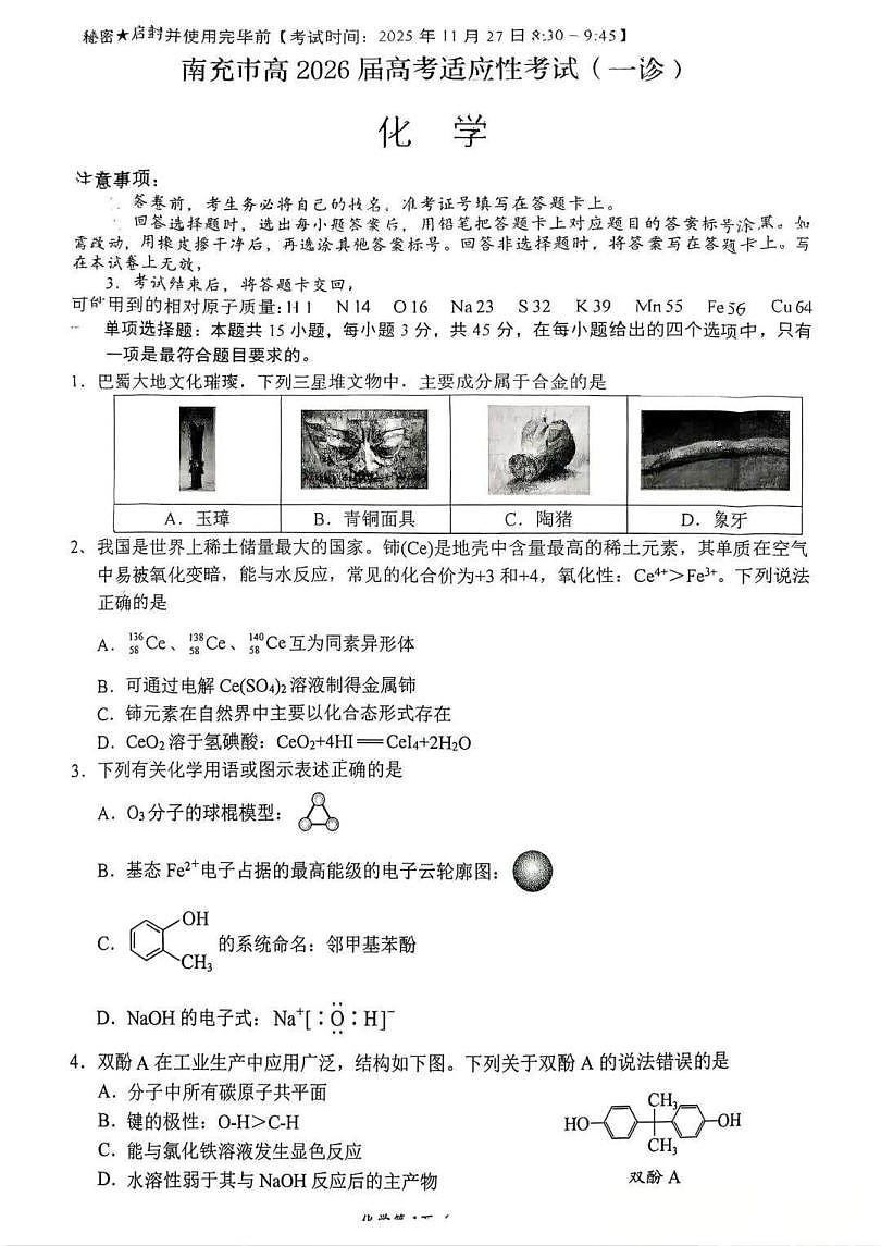 18123279第1页