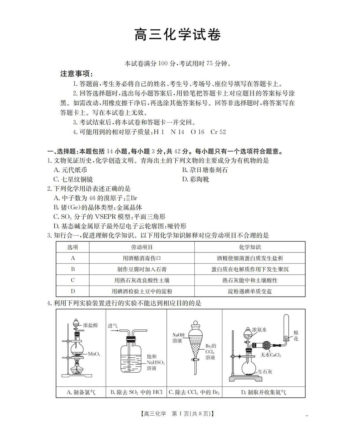 18123280第1页