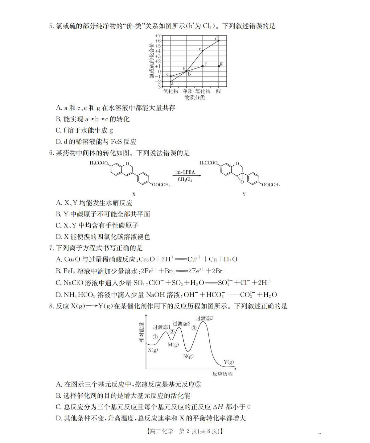 18123280第2页