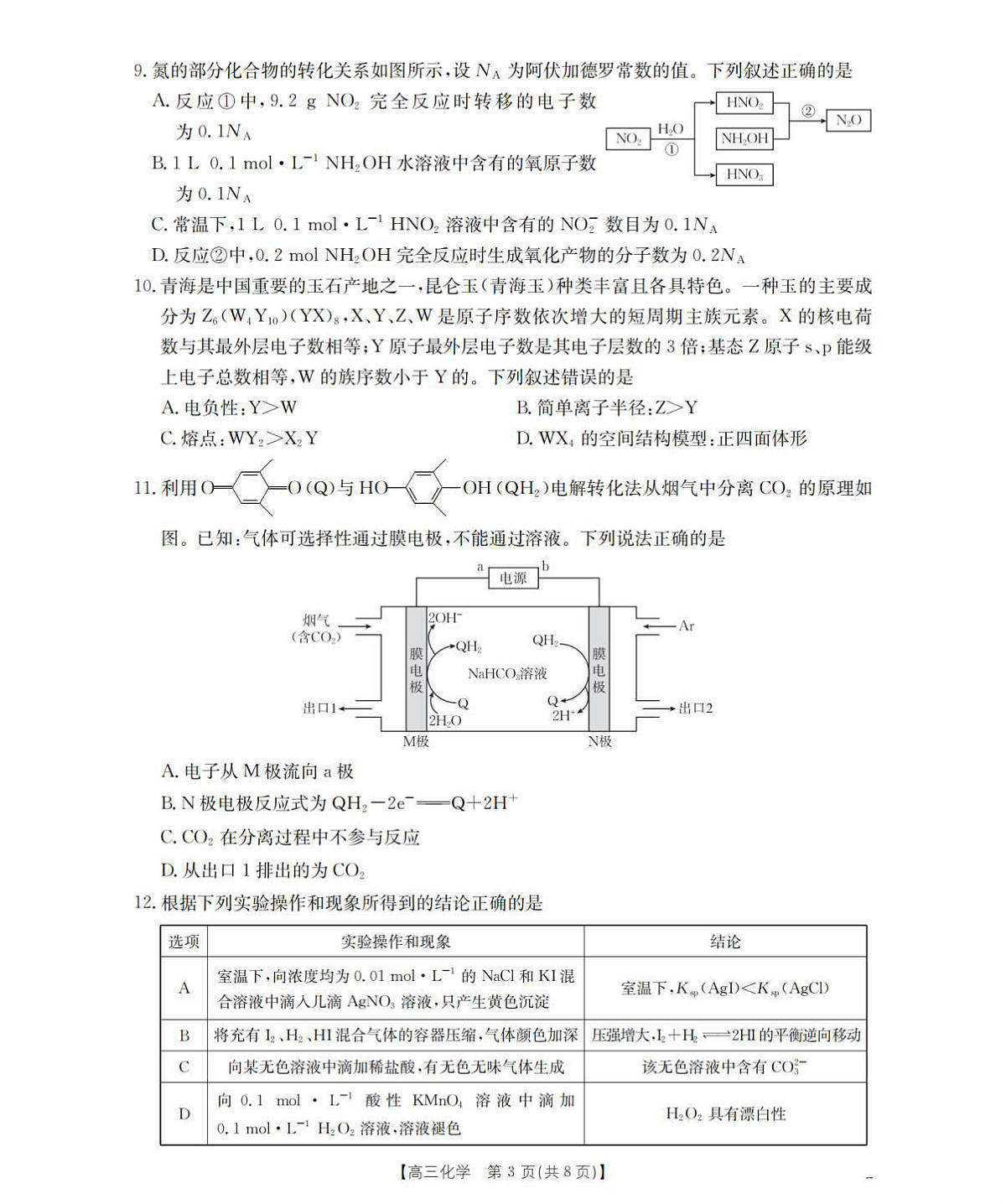 18123280第3页