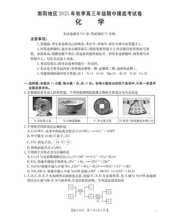18123281第1页