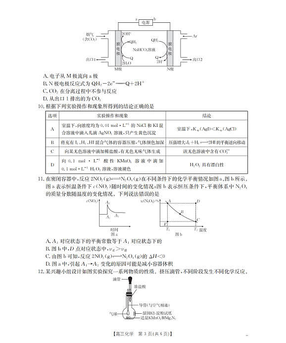 18123281第3页