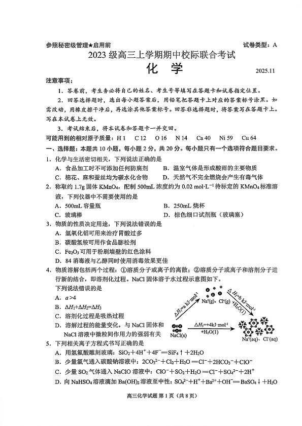 18123282第1页