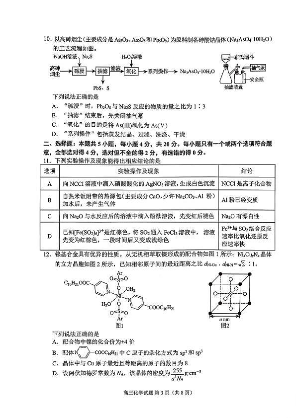 18123282第3页