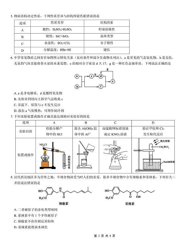 18123294第2页