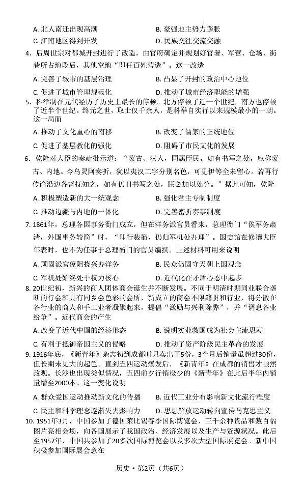 18123304第2页