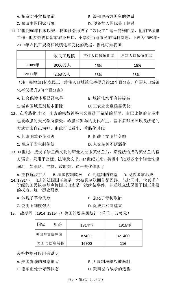 18123304第3页