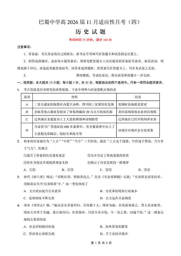 18123306第1页