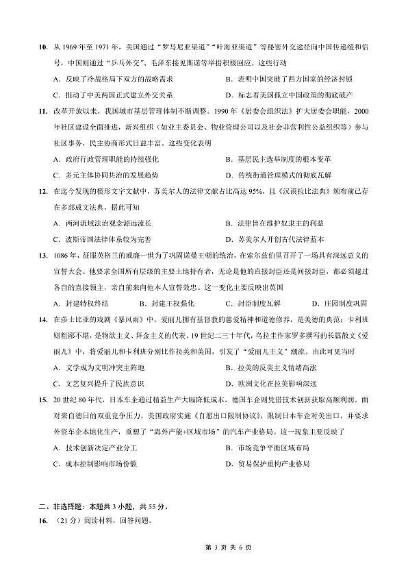 18123306第3页