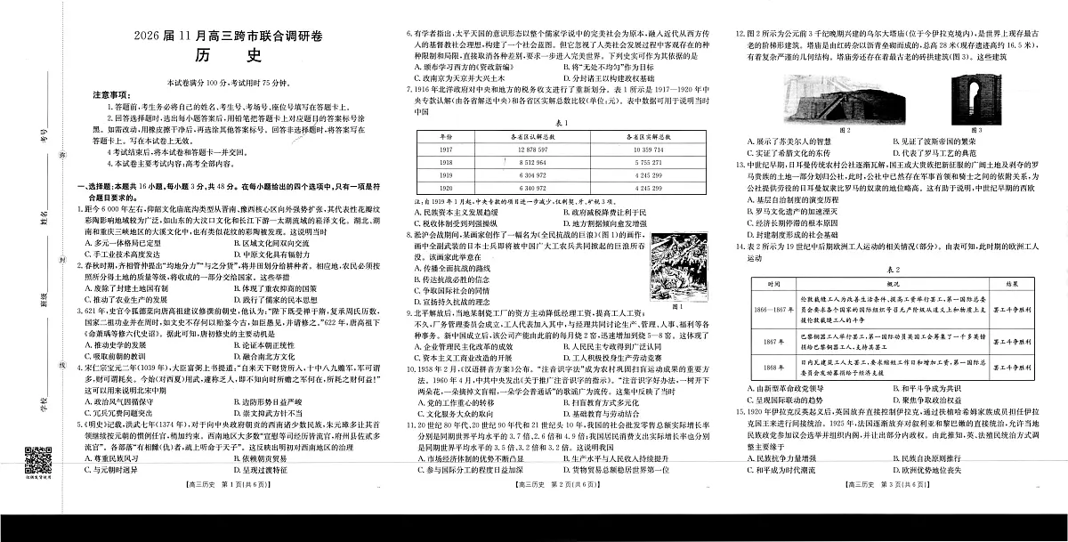 18123311第1页
