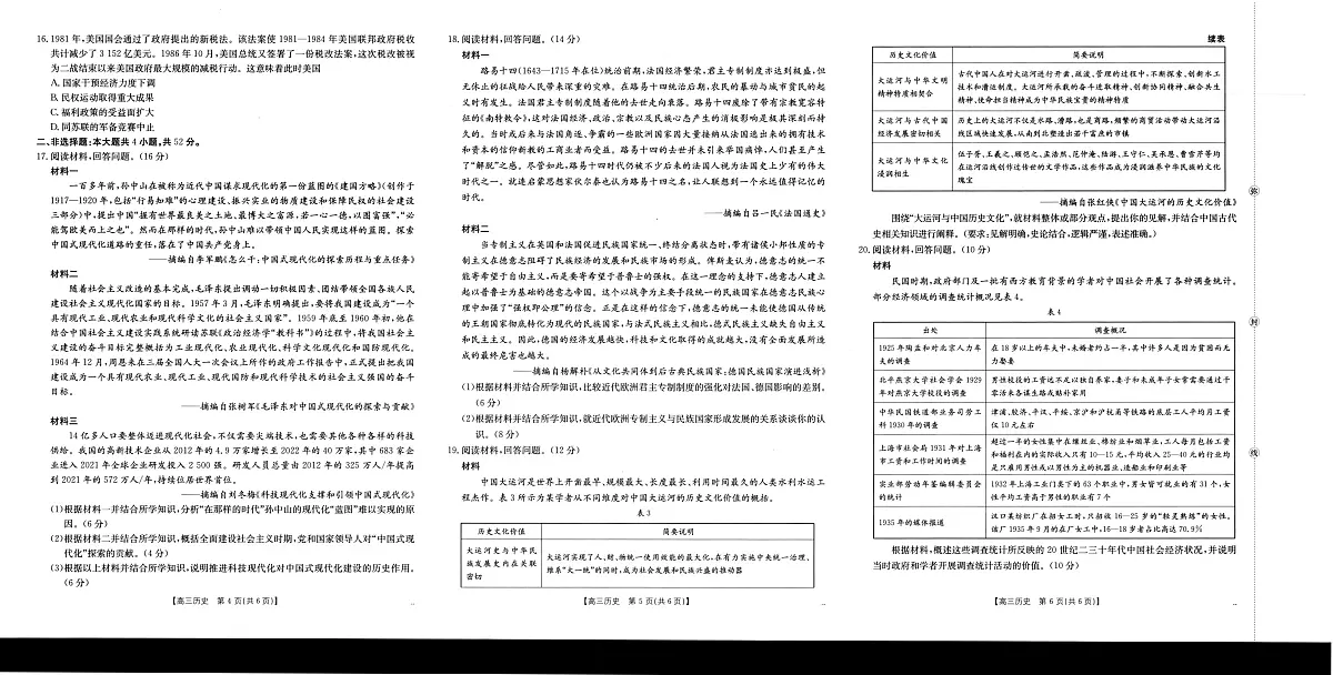 18123311第2页