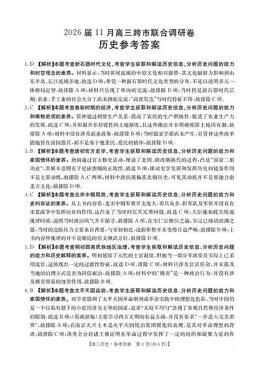 18123311第3页