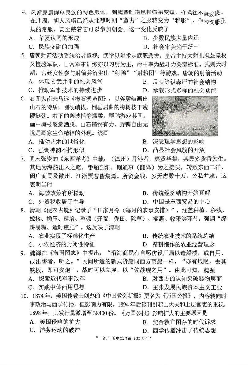 18123315第2页