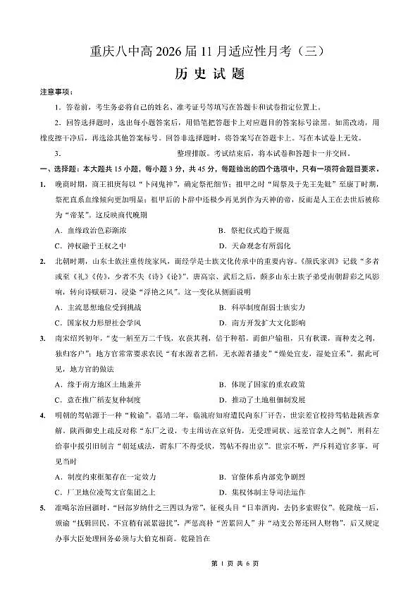 18123321第1页