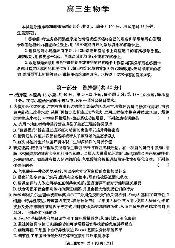 18123329第1页