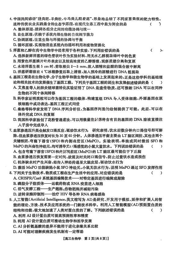 18123329第2页