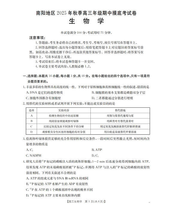 18123335第1页
