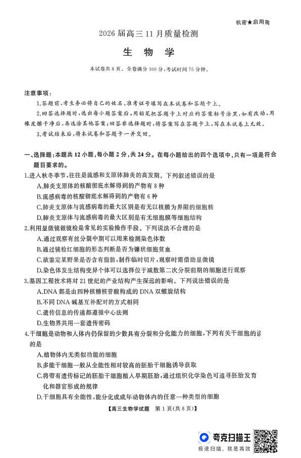 18123341第1页