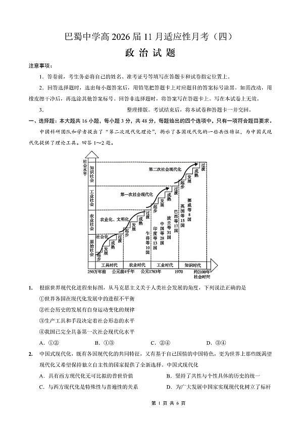 18123345第1页