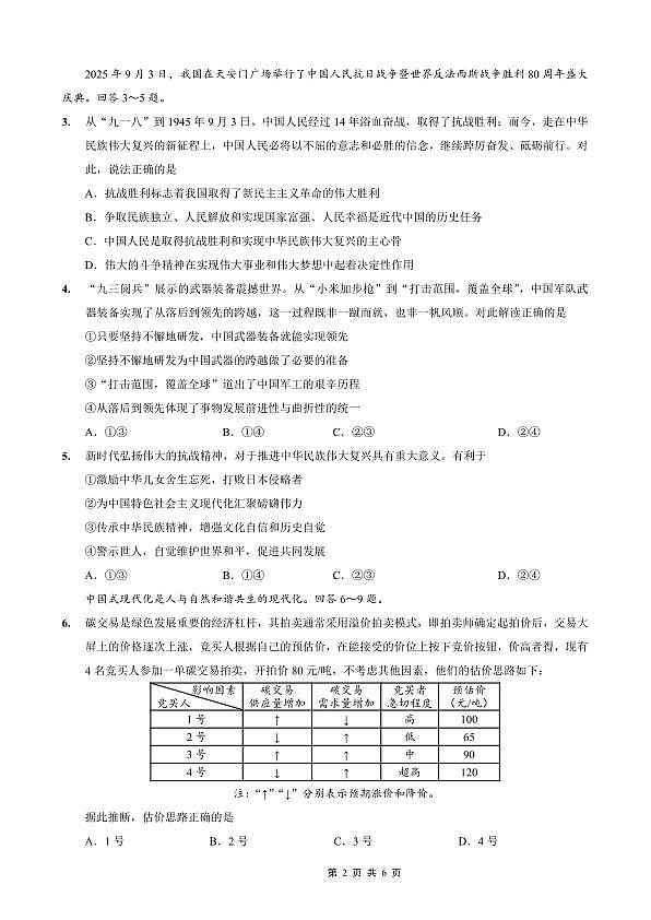 18123345第2页