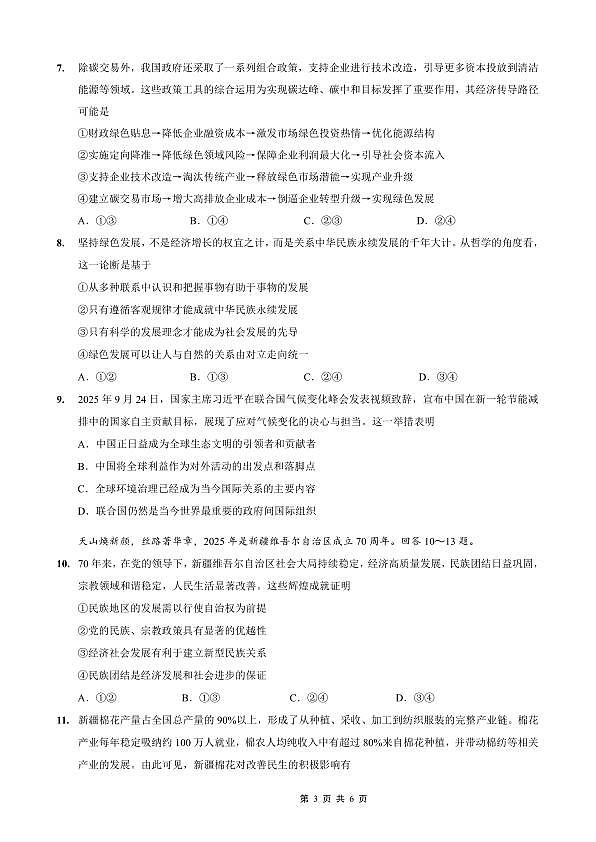 18123345第3页