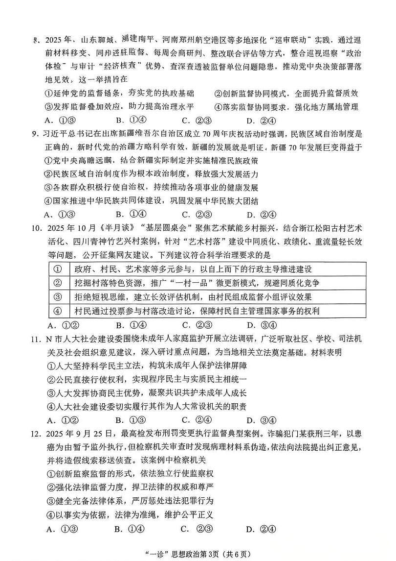 18123353第3页