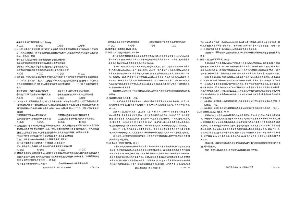 18123362第2页