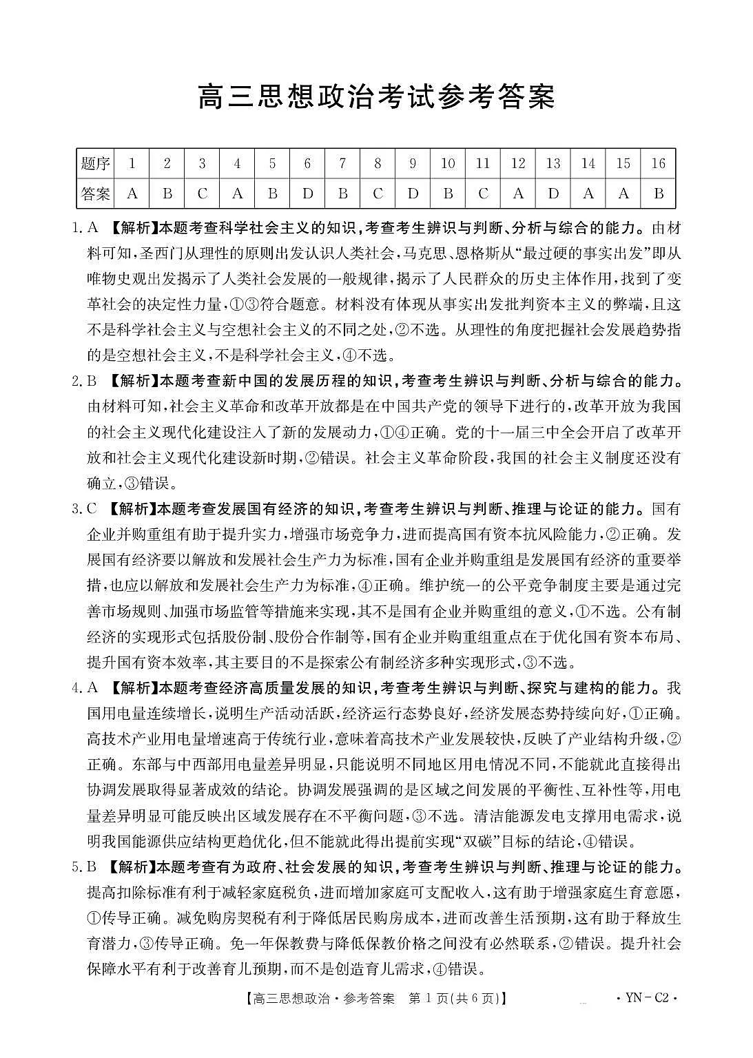 18123362第3页