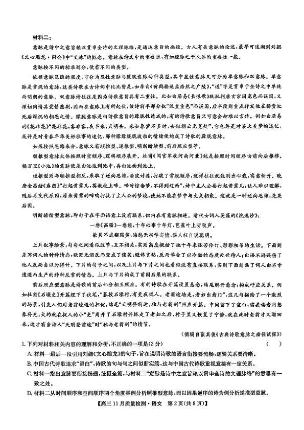 18123367第2页