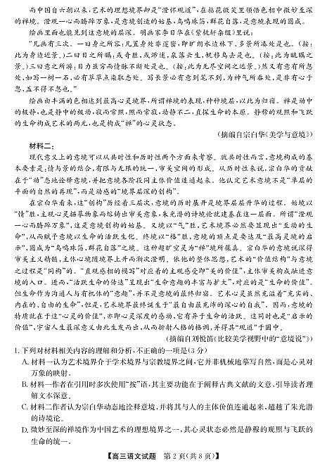 18123369第2页