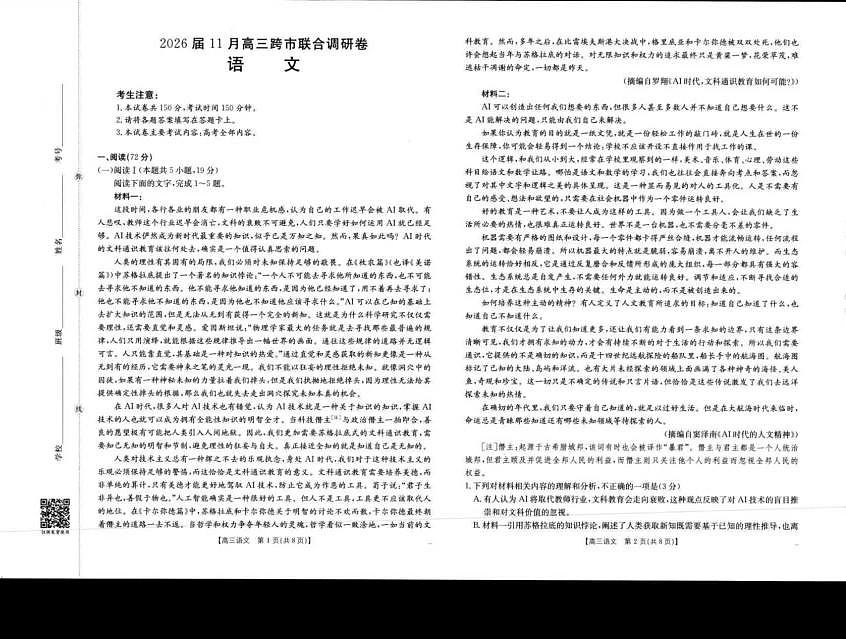18123372第1页